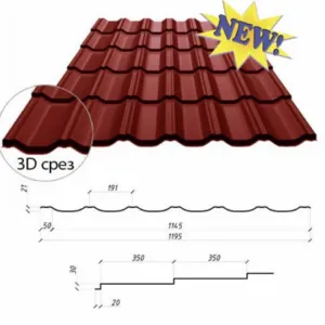 МЕТАЛЛОЧЕРЕПИЦА «МАКСИМА» (MAXIMA)