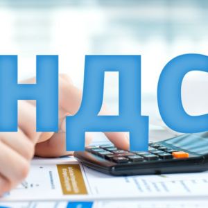 ДОСКА, БРУС по безналичному расчету с НДС