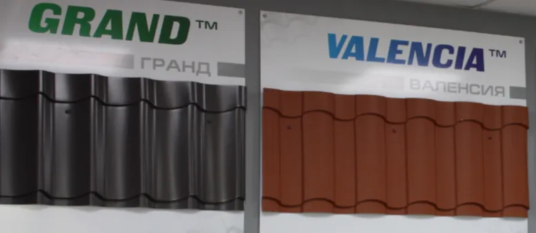 купить металлочерепицу харьков фото